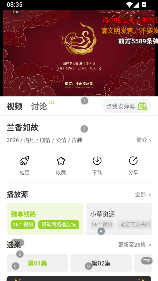 悟空视频手机版下载