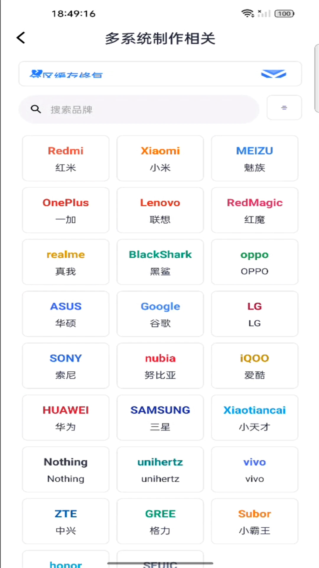 多系统工具箱app下载