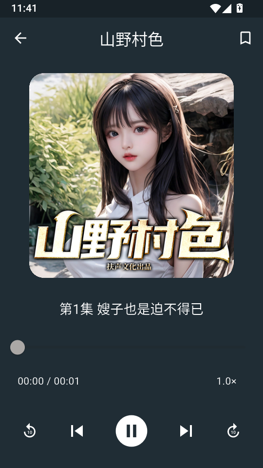 香茄免费畅听小说下载