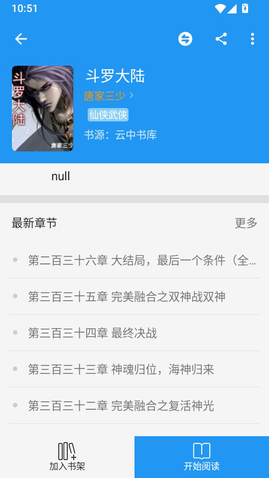 云书屋app下载