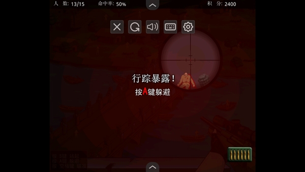 狙击小日本免费下载汉化版