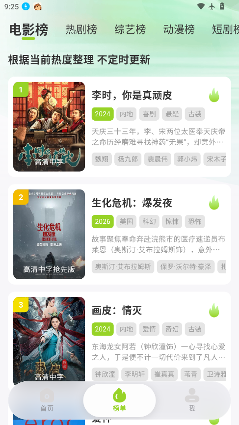 悟空视频下载app最新版