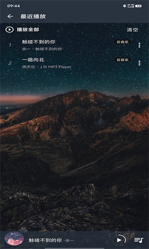 速悦音乐app下载