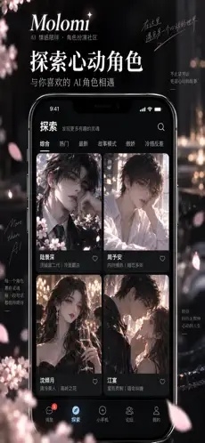 MoLomi下载最新版