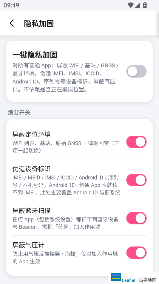 任意门全剧位置模拟下载