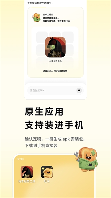 吐司app官方下载