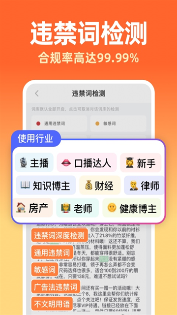 提客提词器免费版