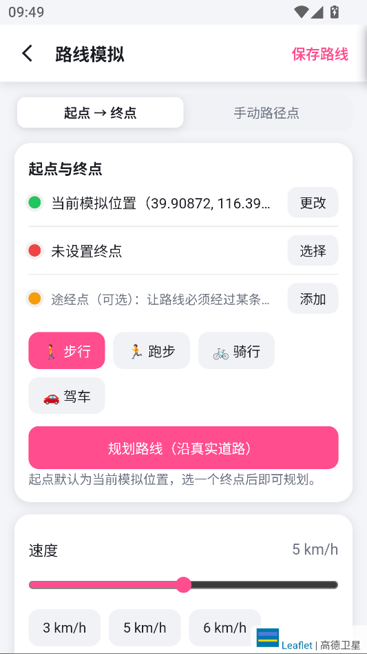 任意门全剧位置模拟下载