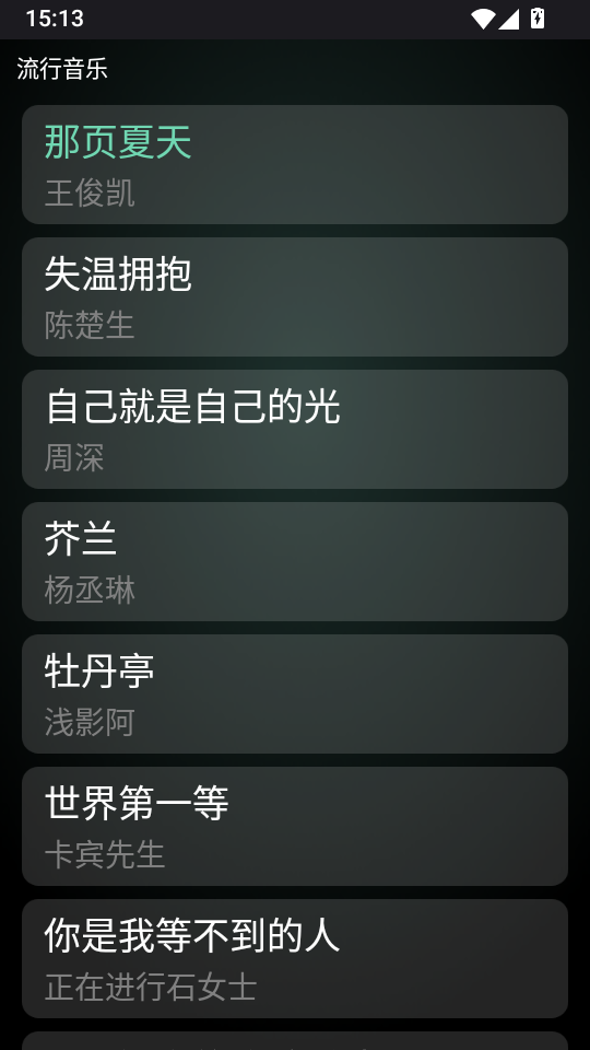 QQ音乐手表版安装包apk