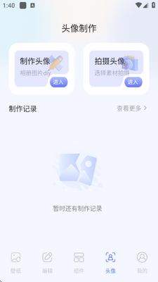 top桌面小组件下载安装最新版