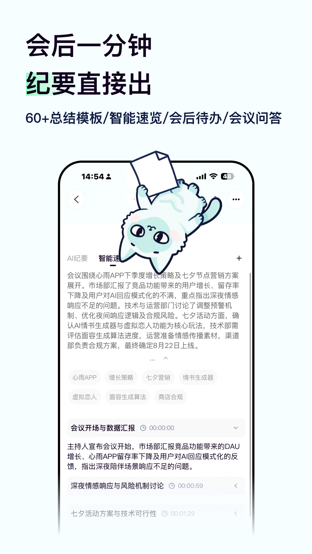 嗒嗒AIapp下载