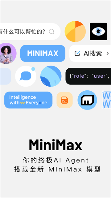 海螺AI官网下载