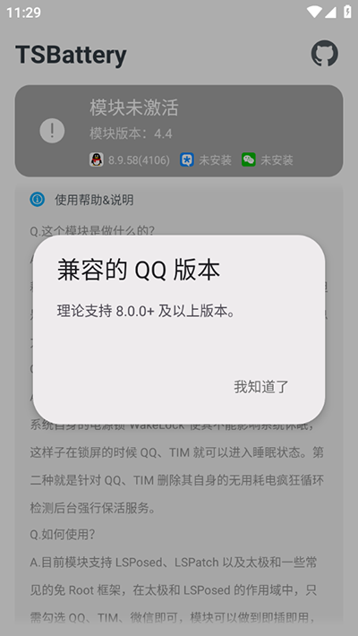 TSBattery模块安卓版下载