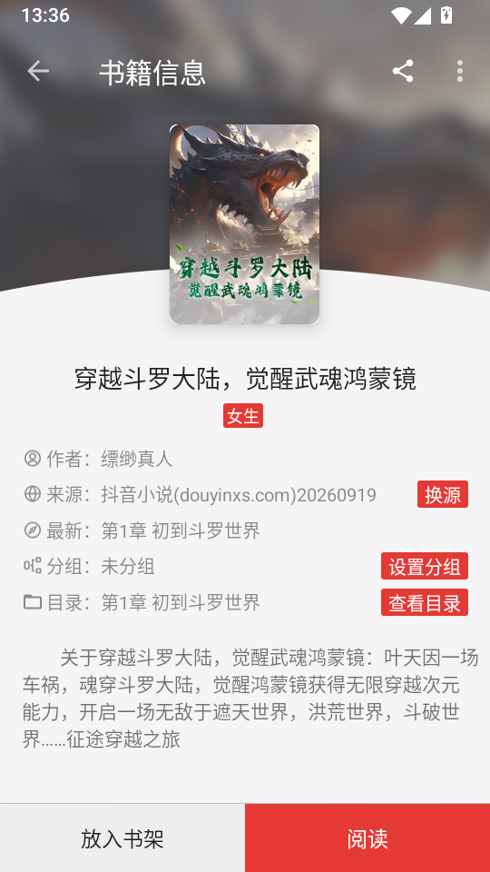 阅读D官方版下载