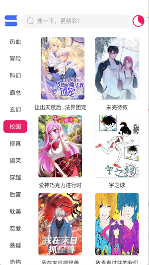 OVO漫画最新版本安装包