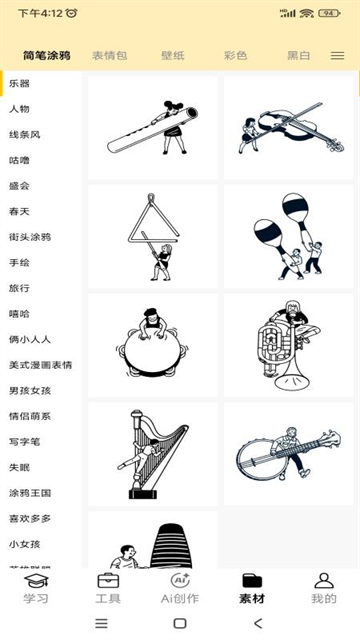 叮当同学最新版本