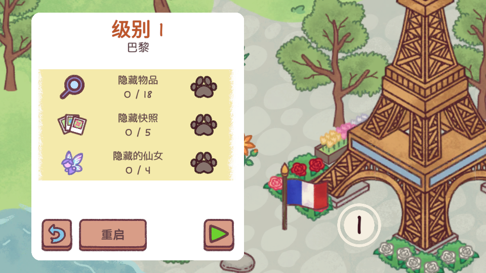 藏身世界各地安卓版游戏下载