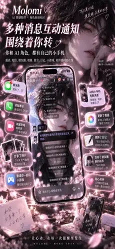 MoLomi下载最新版