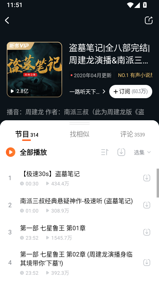 酷狗听书免费版下载安装