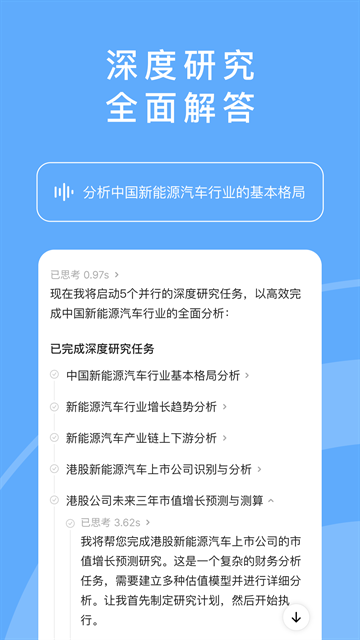 海螺AI官网下载