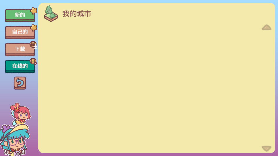 藏身世界各地安卓版游戏下载