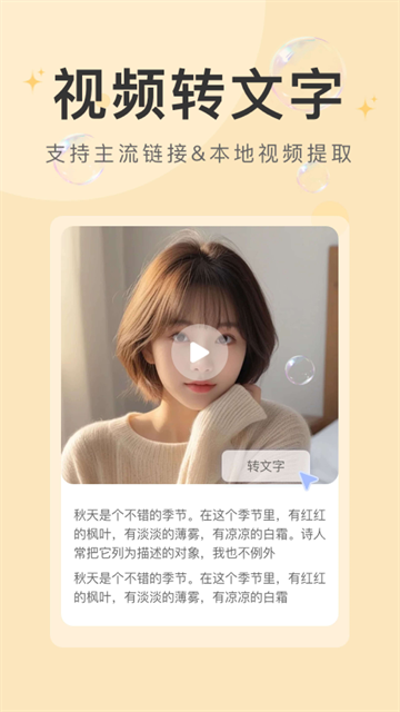 水印云软件免费版