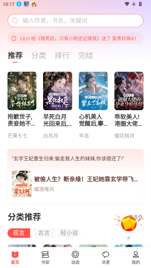 读乐星空官网版