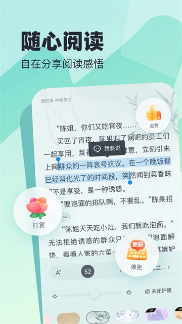 米读小说免费下载