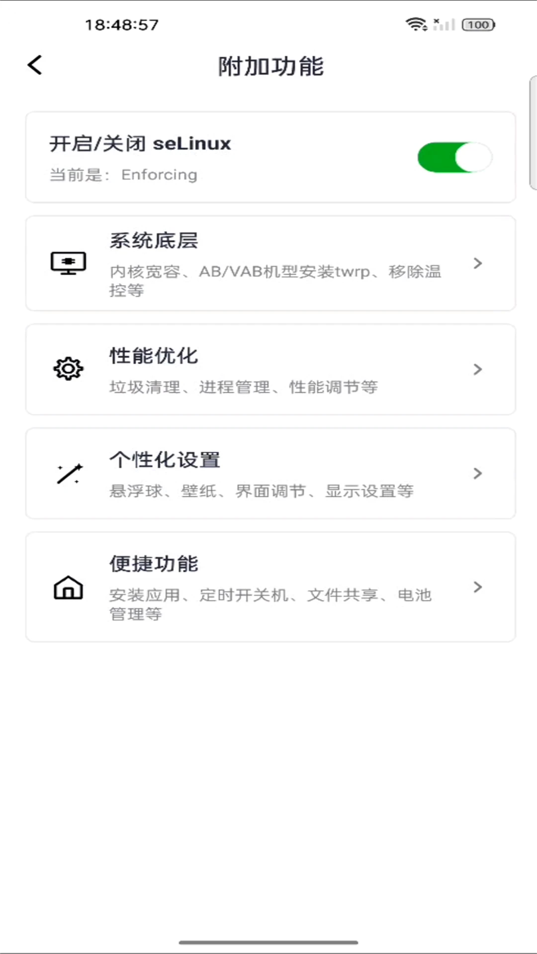 多系统工具箱app下载