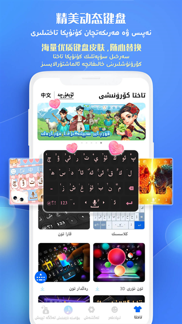 badam维语输入法最新版