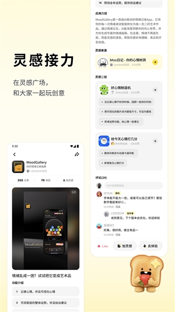 吐司app官方下载