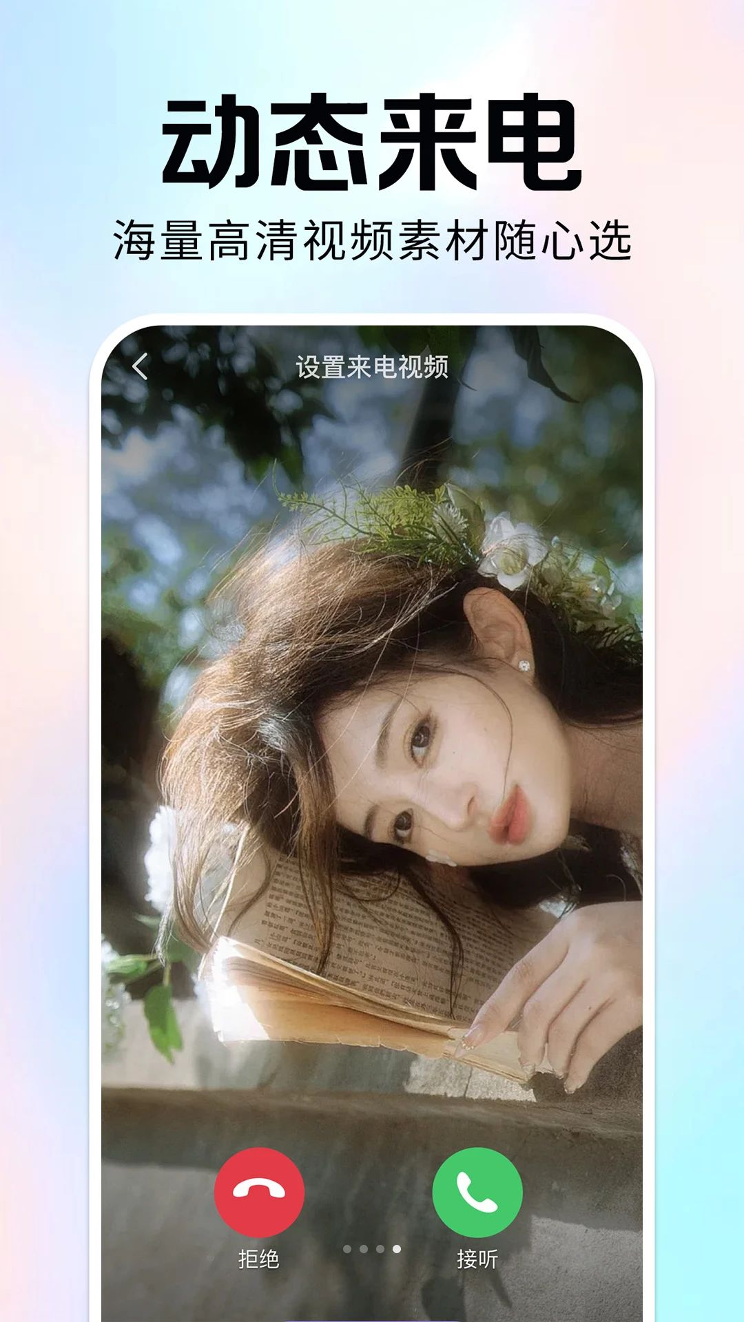 免费手机铃声来电多下载最新版