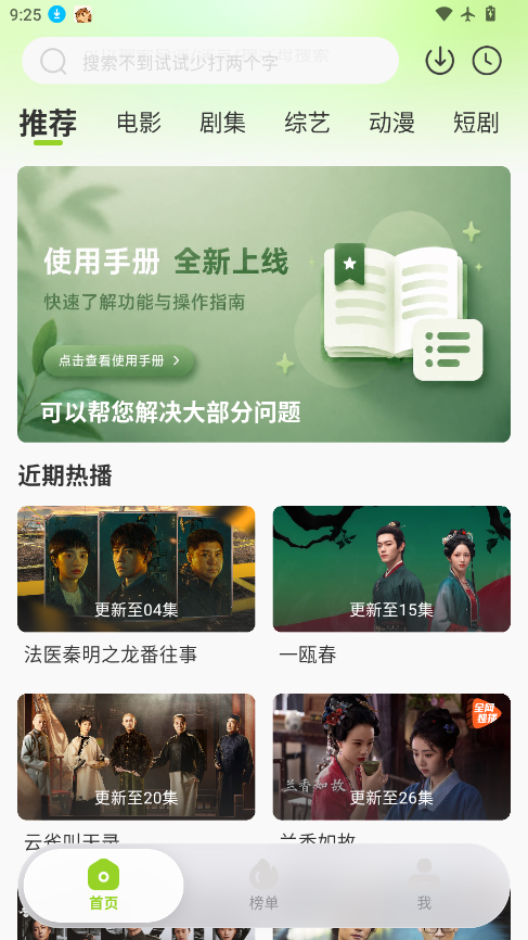 悟空视频下载app最新版
