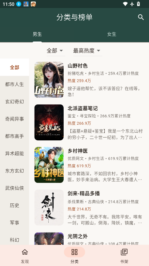 香茄免费畅听下载app最新版