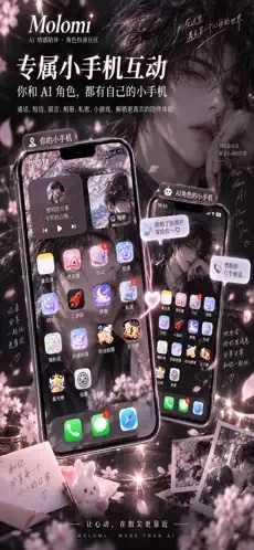 MoLomi下载最新版