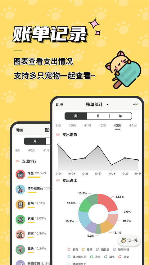 宠日常app安卓下载