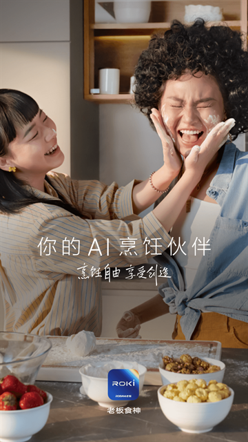老板食神app