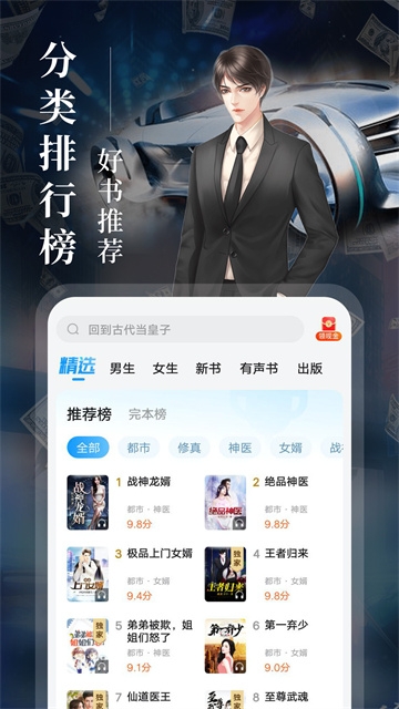 疯读小说免费版下载