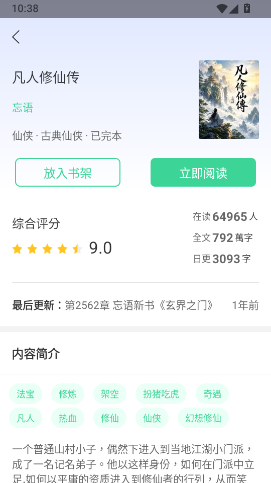 书迷小说免费阅读下载