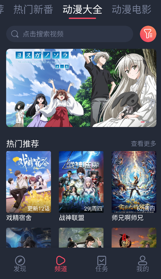 打驴动漫正版下载