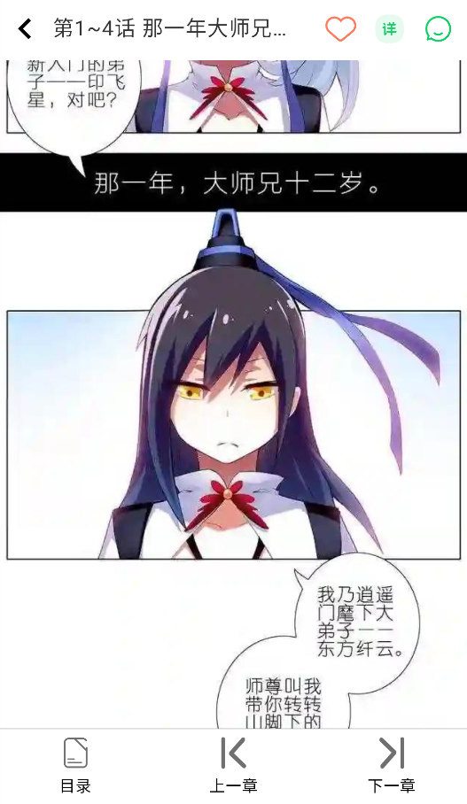 酷漫星app免费下载