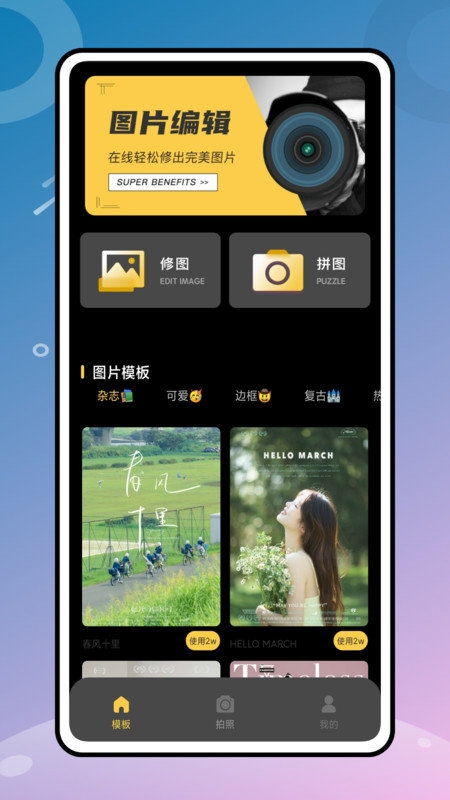 顶萌相机照片处理下载最新版