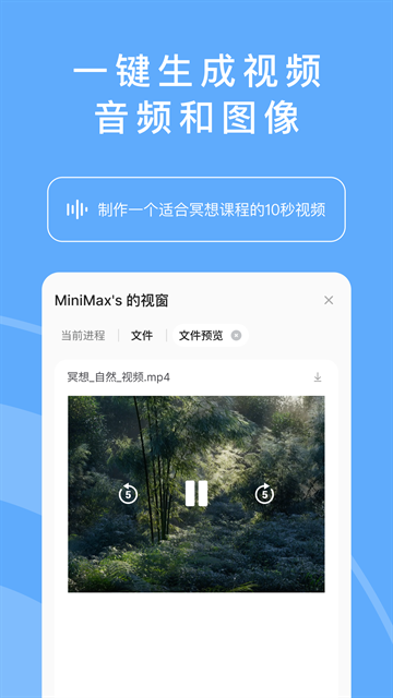 海螺AI官网下载