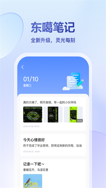 东噶藏文输入法app下载