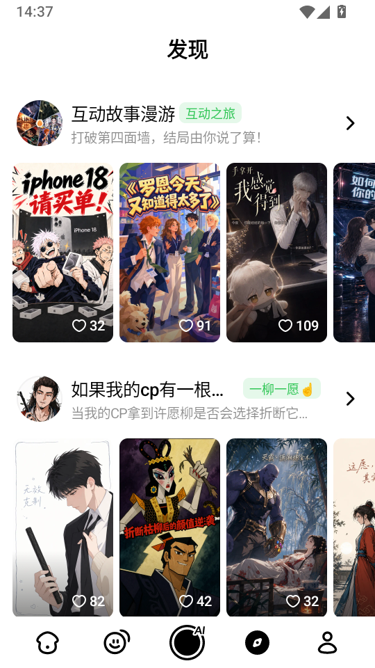松果时刻免费版下载