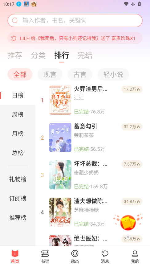读乐星空官网版