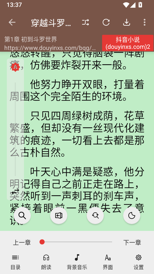 阅读D官方版下载