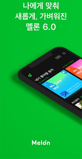 melon音乐官网下载