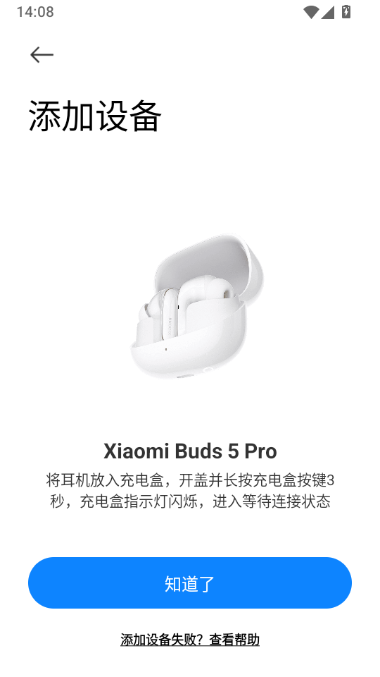 小米耳机app下载安装