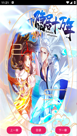 OVO漫画最新版本安装包